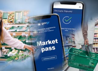 Market Pass: Έρχεται παράταση μέχρι τις 31 Δεκεμβρίου – Όλες οι αλλαγές