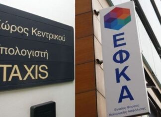 Στον «αέρα» και τα ονόματα των οφειλετών του ΕΦΚΑ!