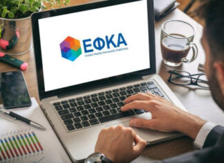 e-ΕΦΚΑ: Απονομή συντάξεων με ένα «κλικ» – Τα έξι βήματα ψηφιακής μετάλλαξης