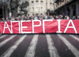 Έρχονται κυρώσεις για απεργούς που εμποδίζουν εργασία