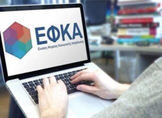 Με ένα «κλικ» στο κινητό ένσημα και σύνταξη