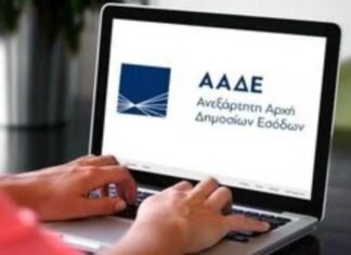 ΑΑΔΕ: Στο στόχαστρο η φοροδιαφυγή από εκδηλώσεις και ιστοσελίδες… ενηλίκων