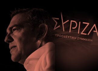Ψάχνουν τον Αλέξη Τσίπρα στον ΣΥΡΙΖΑ – Και δεν τον βρίσκουν