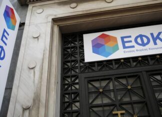 Παράταση ασφαλιστικών υποχρεώσεων πανελλαδικά – Οι νέες προθεσμίες