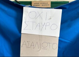 Στην επαρχία και στη ΝΔ έχουν εκλογές, στον ΣΥΡΙΖΑ εμφύλιο, στο ΠΑΣΟΚ και στην Αθήνα είναι απλώς Κυριακή