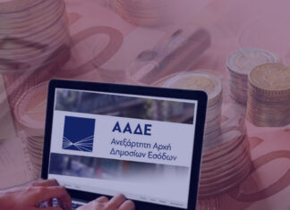 Πώς η Εφορία πιάνει τη φοροδιαφυγή – Σύμμαχος τα drones και η τεχνητή νοημοσύνη