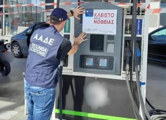 Λουκέτο σε δύο πρατήρια με νοθευμένα καύσιμα – Πού λειτουργούσαν;