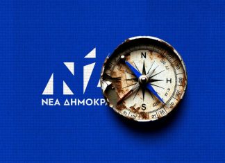 Χωρίς πυξίδα – ζητείται αναστοχασμός