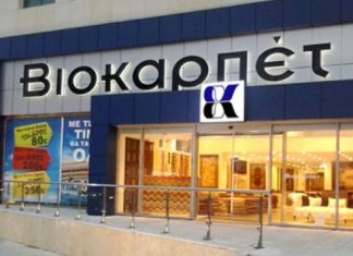 Όμιλος ΒΙΟΚΑΡΠΕΤ: Μείωση των οικονομικών μεγεθών και χαμηλή κερδοφορία το 2024