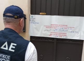ΑΑΔΕ: Λουκέτο σε πασίγνωστο, πολυτελές εστιατόριο της Αθήνας