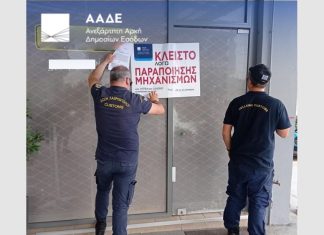 ΑΑΔΕ: “Λουκέτο” σε 5 πρατήρια καυσίμων και άλλα 5 στο μικροσκόπιο σε Αττική και Θεσσαλονίκη