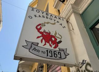 Σουβλάκια «Ο Κάββουρας»: Λουκέτο στο ιστορικό στέκι των Εξαρχείων-Ρεμπέτες, διανόηση και κοντοσούβλι