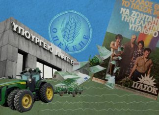 Το λάθος της σύγκρισης με το ΠΑΣΟΚ