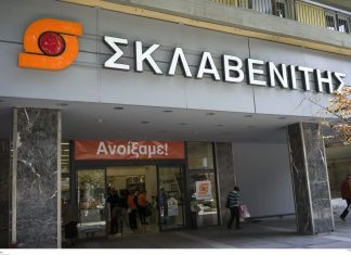 Ολοκληρώθηκε το mega logistics center του Σκλαβενίτη στον Ασπρόπυργο – Ποιές άλλες επενδύσεις δρομολογεί
