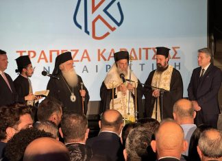 Ο Βόλος υποδέχτηκε τη Συνεταιριστική Τράπεζα Καρδίτσας – Λαμπερά εγκαίνια και νέα εποχή για το τραπεζικό σύστημα (εικόνες)