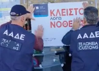 Δυτική Αττική: Βαρύ πρόστιμο 1.050.000 ευρώ σε βενζινάδικο για νοθευμένα καύσιμα