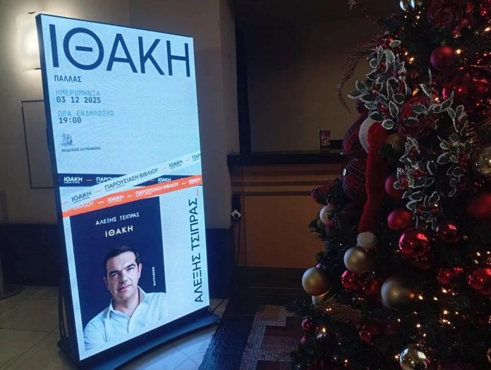93.tsipras