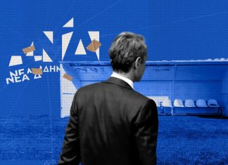 Οι δύο ομάδες του Μητσοτάκη