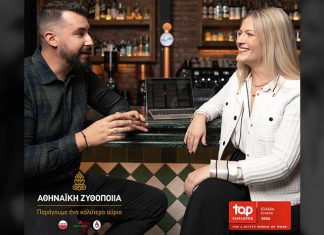 Κορυφαίος Εργοδότης για τρίτη συνεχόμενη χρονιά η Αθηναϊκή Ζυθοποιία