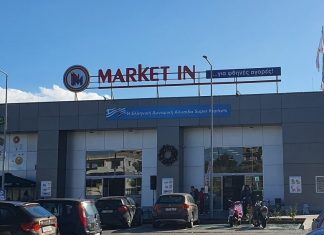 Market In: Αίτηση για προσωρινή διοίκηση μετά από ποινική δίωξη για απιστία