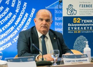 ΓΣΕΒΕΕ: Άδικος ο αποκλεισμός κλάδων από τα χρηματοδοτικά εργαλεία της Αττικής