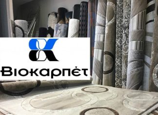 Βιοκαρπέτ: Εκτόξευση 960% στα καθαρά κέρδη το 2025