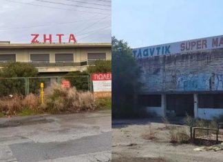 Πλειστηριασμοί: Στο σφυρί ακίνητα της Σωληνουργίας Ζήτα και της ιστορικής αλυσίδας σούπερ μάρκετ Ατλάντικ