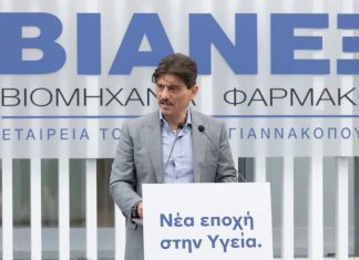 Όμιλος ΒΙΑΝΕΞ: Νέα εποχή για έρευνα και καινοτομία με το νέο Κέντρο Έρευνας & Ανάπτυξης στην Πάτρα