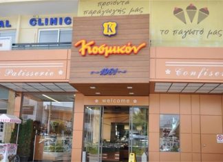 Το γαλακτομπούρεκο έφερε τζίρο στο Κοσμικόν