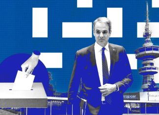 Μητσοτάκης στη ΔΕΘ: Πρόγραμμα 4ετίας και τελική ημερομηνία εκλογών