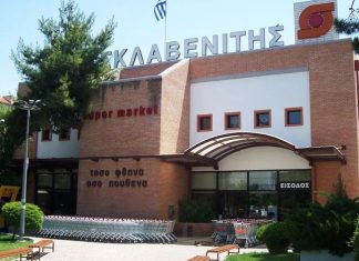 Όμιλος Σκλαβενίτης: Στα 6,13 δισ. ευρώ οι πωλήσεις το 2025 – Επενδύσεις 228 εκατ. ευρώ