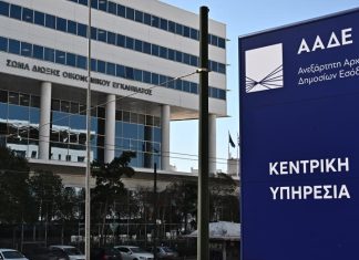 ΑΑΔΕ: Νέο ψηφιακό στρατηγείο με τεχνητή νοημοσύνη και drones στη μάχη κατά της φοροδιαφυγής πανελλαδικά
