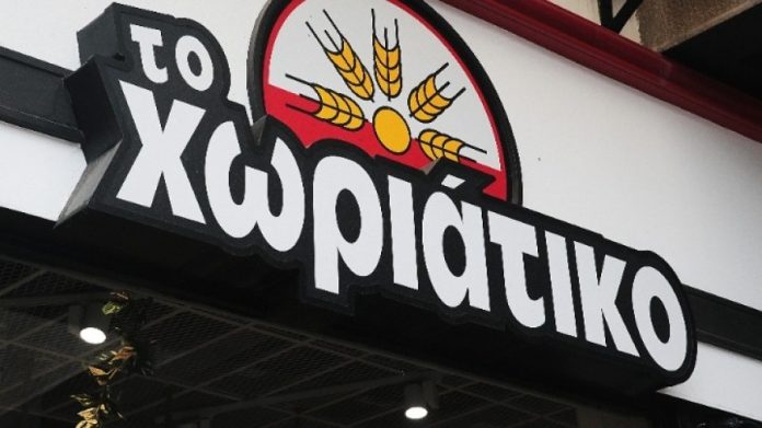 2.Horiatiko